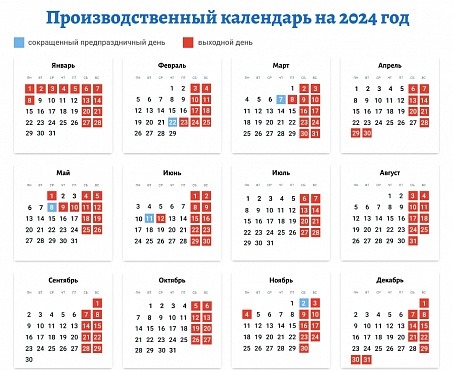 До конца года жителей Псковской области ждут две рабочие субботы